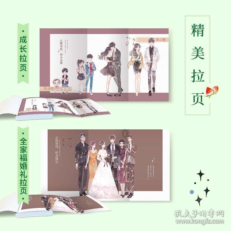 武斗纹章2初篇